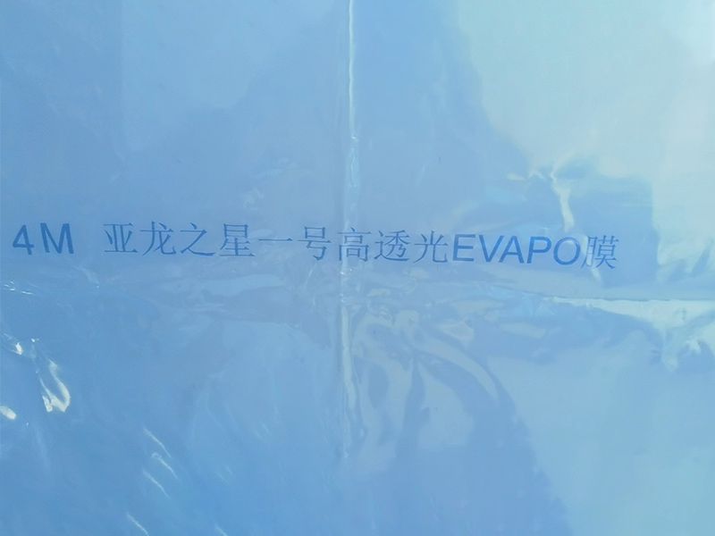 亞龍之星一號(hào)高透光EVAPO膜